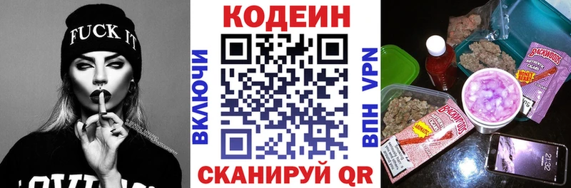 Кодеин напиток Lean (лин)  Ермолино 