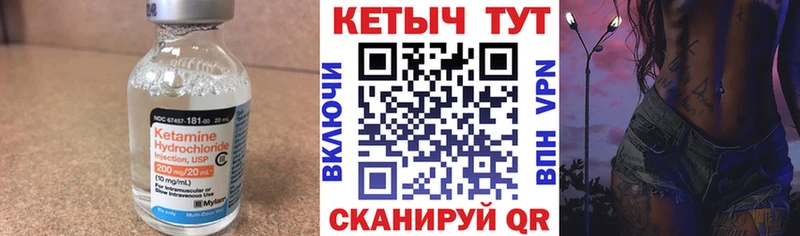 Кетамин ketamine  Ермолино 