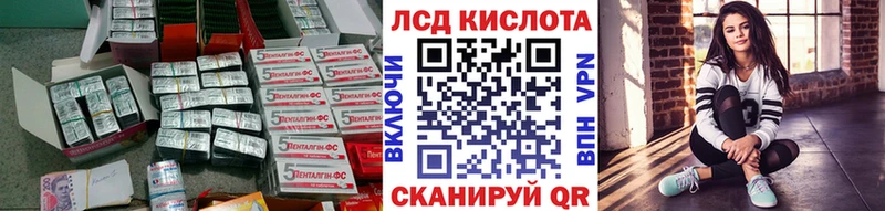ЛСД экстази кислота  Ермолино 