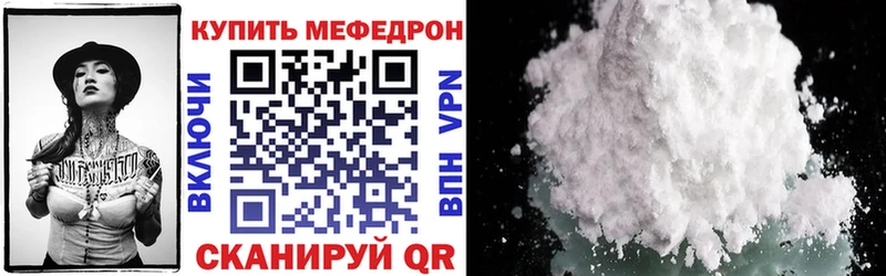 Меф 4 MMC  Ермолино 