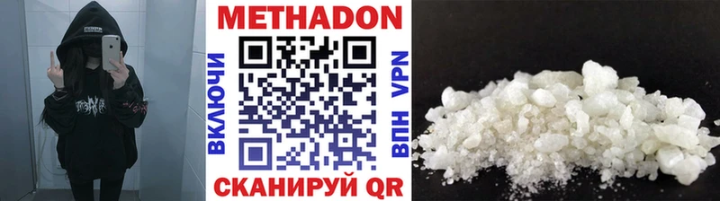 Метадон кристалл  mega зеркало  Ермолино 