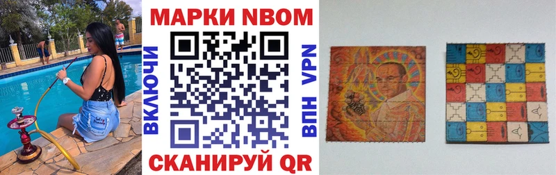 МЕГА вход  Ермолино  Марки 25I-NBOMe 1500мкг  цены  